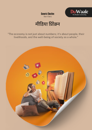 मीडिया प्रोिक्र्न  (GE)