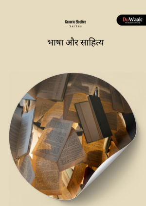भाषा और साहित्य (GE)